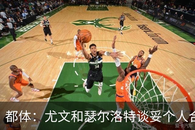 都体：尤文和瑟尔洛特谈妥个人合同，但仍需要与马竞谈转会费
